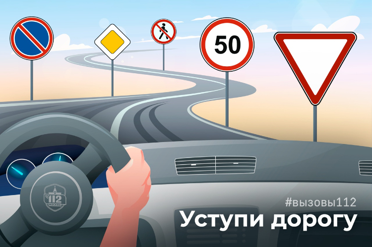 В Службе 112 напомнили о важности соблюдения правил дорожного движения