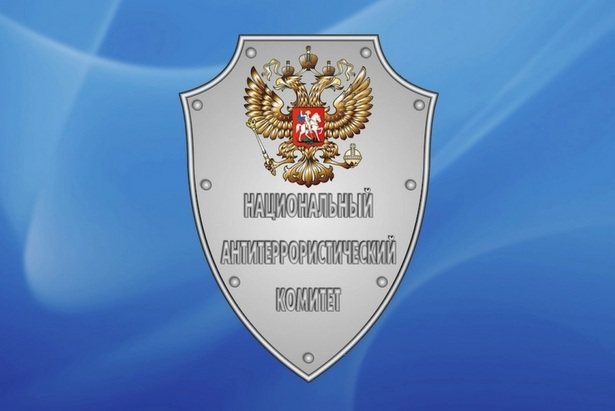 В Москве прошло итоговое заседание Национального антитеррористического комитета и Федерального оперативного штаба