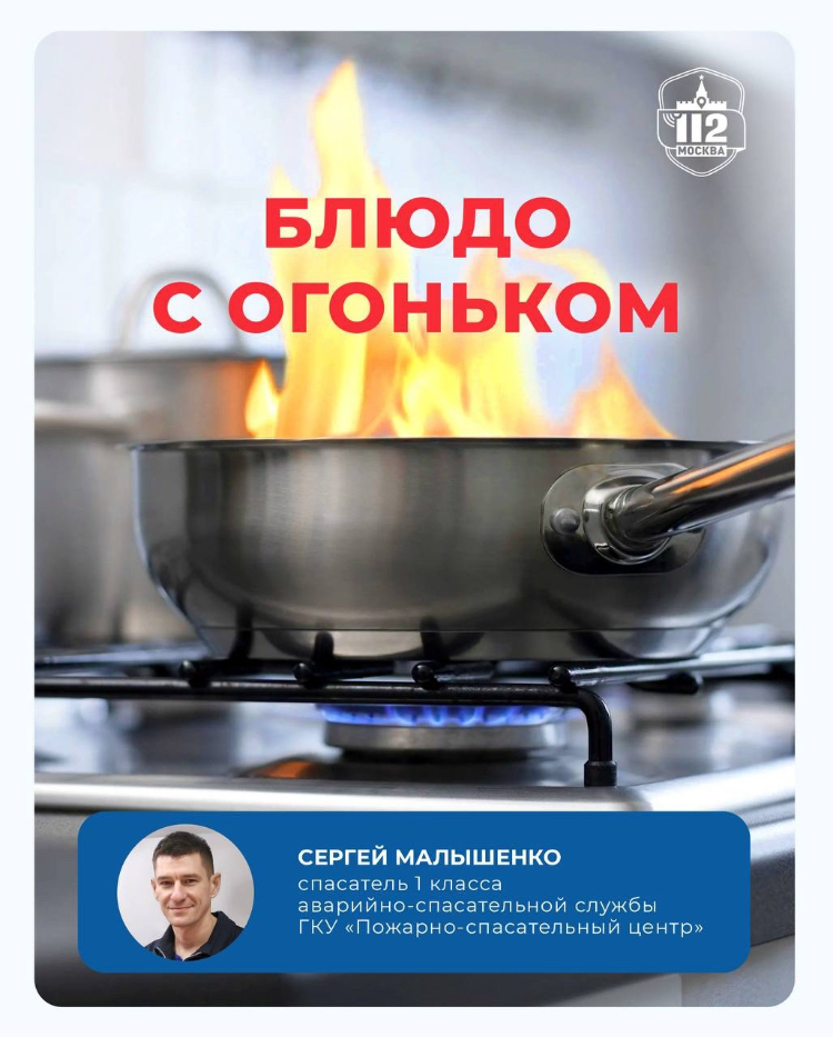 В Службе 112 напомнили о пожарной безопасности на кухне
