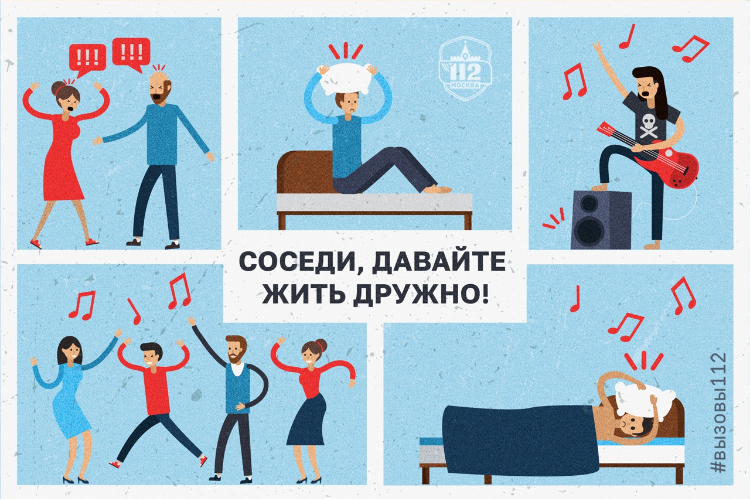 Специалисты Департамента ГОЧСиПБ напоминают о важности соблюдения закона о тишине и добрососедских отношениях