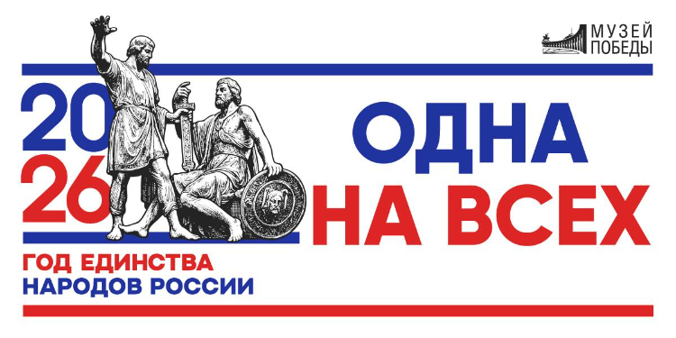 Музей Победы запустил проект о многонациональном подвиге в Великой Отечественной войне