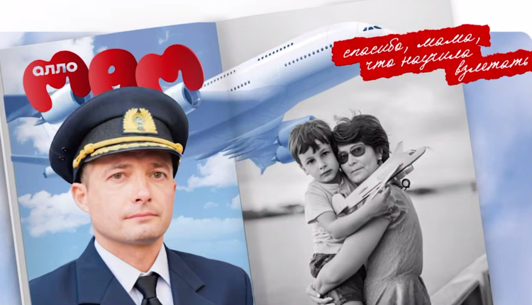 «Спасибо, что подарила жизнь!» Улицы Западного округа наполнились благодарностью мамам