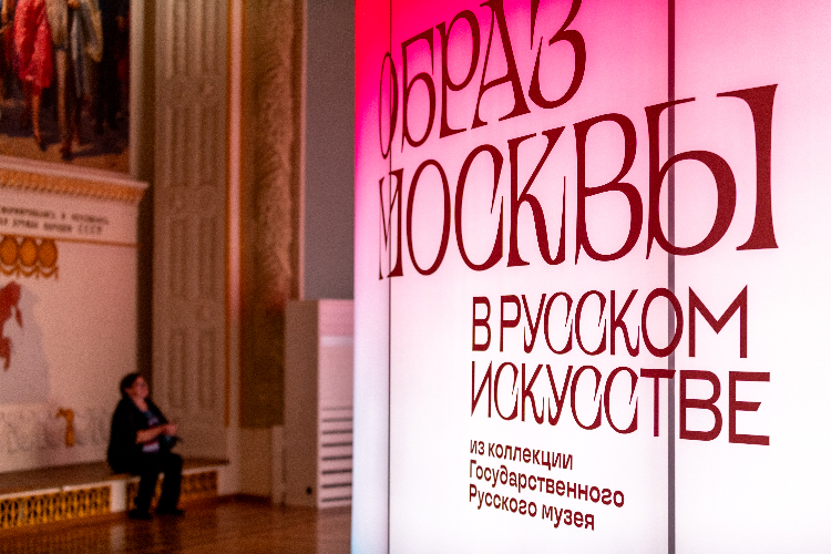 Москва в искусстве: новая выставка открылась в павильоне №1 на ВДНХ