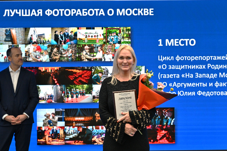 Издание «На Западе Москвы» стало победителем городского конкурса «Информируем из первых рук»