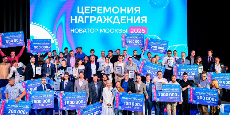 Собянин рассказал, как город поддерживает участников конкурса «Новатор Москвы»