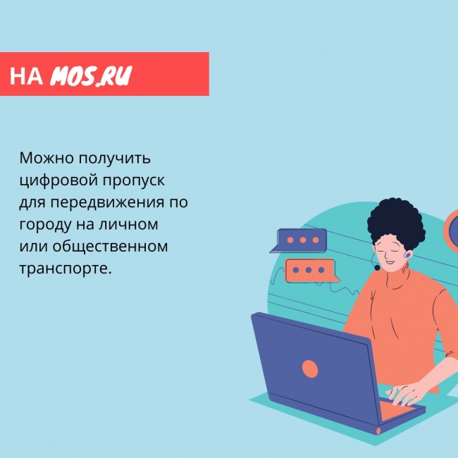 В столице начала работать система автоматического контроля пропусков