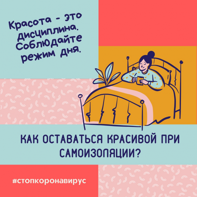 Бьюти-блогер Дианна Азбукявичюте рассказала, как оставаться красивой в условиях самоизоляции