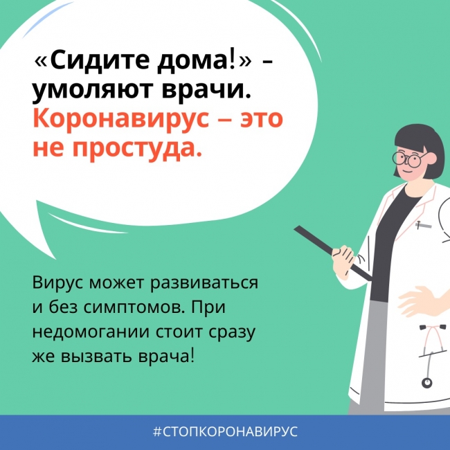 Медицинский специалист рассказал о том, как бороться с коронавирусной инфекцией