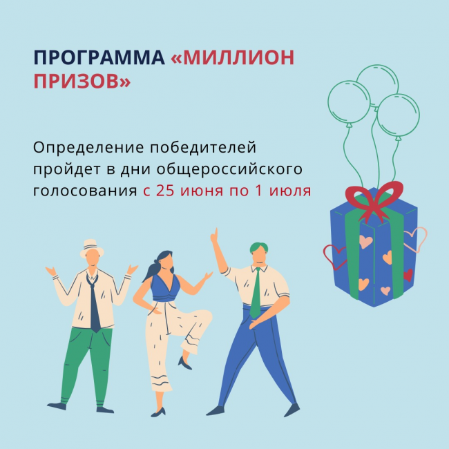 Акция «Миллион призов» поможет московскому бизнесу выйти из рецессии