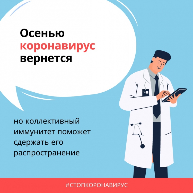Онищенко: прихода второй волны COVID-19 опасаться не нужно