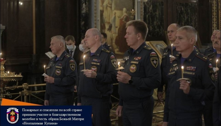 Пожарные и спасатели по всей стране приняли участие в благодарственном молебне в честь образа Божьей Матери «Неопалимая купина»
