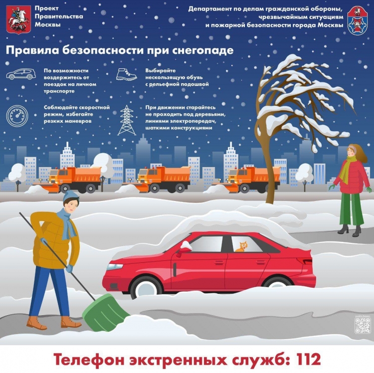 Ухудшение погодных условий