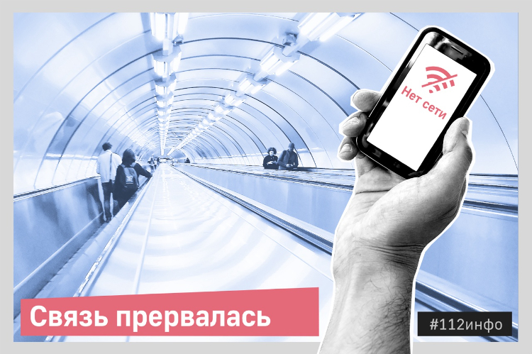 Звонок в Службу 112 – что делать, если связь прервалась?