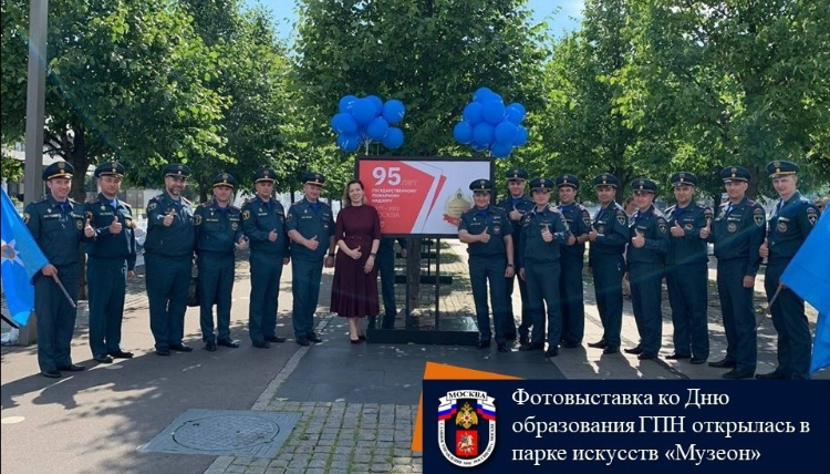 Фотовыставка ко Дню образования ГПН открылась в парке искусств «Музеон»