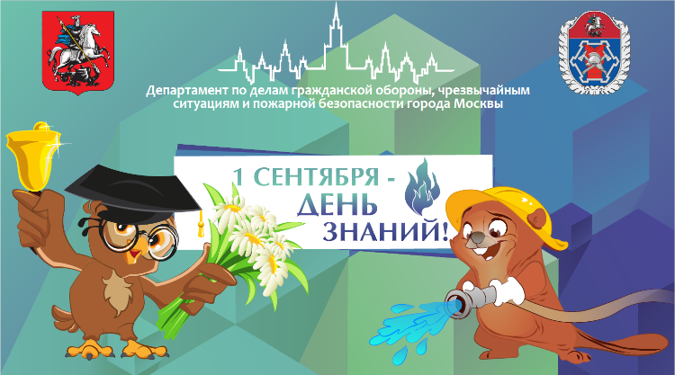 Жизненно важные знания дают огнеборцы школьникам