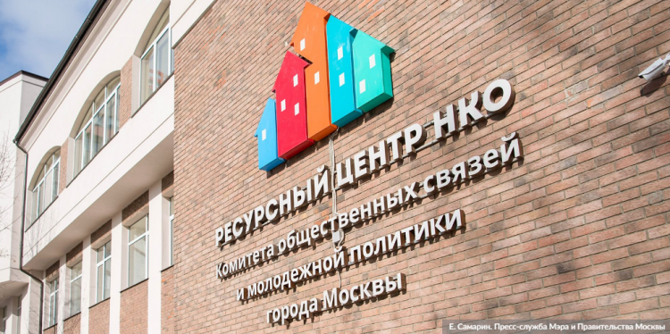 Сенатор Инна Святенко: Поддерживая социальные НКО, город напрямую помогает москвичам