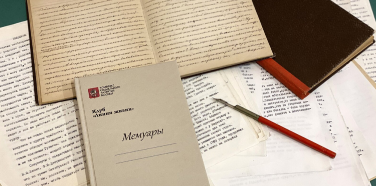 Депутат МГД  Русецкая: Мемуары москвичей станут важными источниками для исследователей
