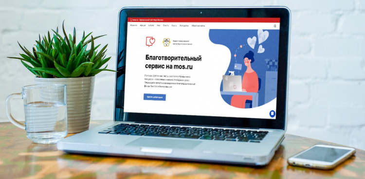 Сергунина: В городском приложении «Моя Москва» появился благотворительный сервис