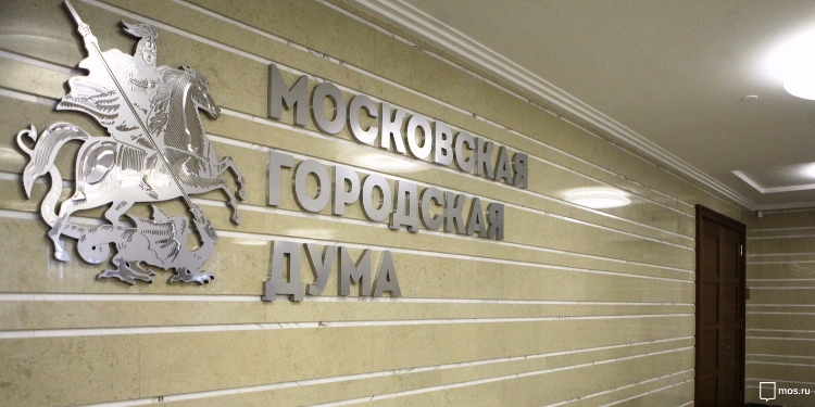 Стал известен список кандидатов в депутаты Мосгордумы
