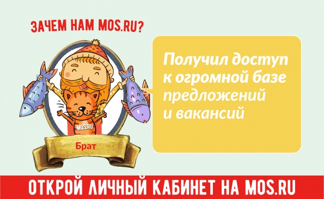 Москвичи получили более 1,4 миллиарда услуг с помощью портала mos.ru