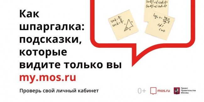 Mos.ru признан лучшим порталом среди сайтов мегаполисов по всему миру