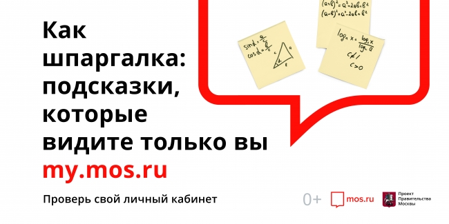 Mos.ru поможет получить квалифицированную психологическую помощь