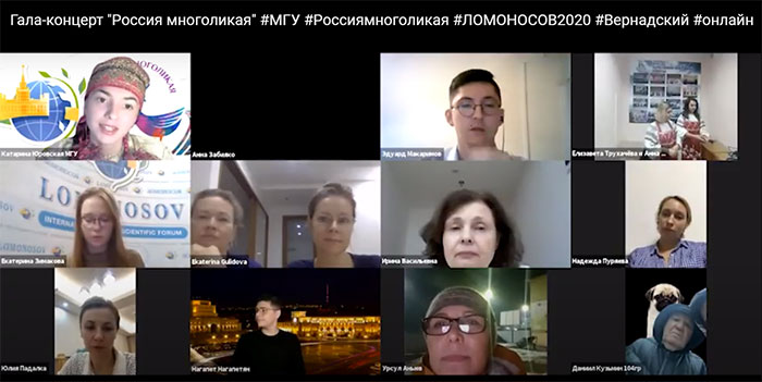 В МГУ прошёл виртуальный гала-концерт «Россия многоликая»