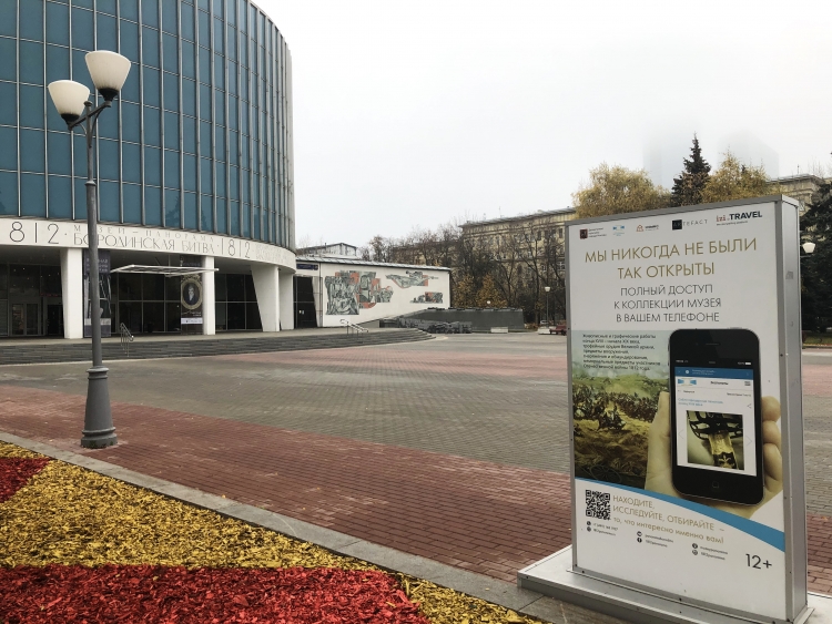 Музей-панорама «Бородинская битва» стал лауреатом премии «Золотой фотон»