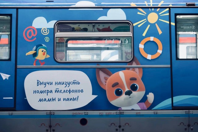 На Арбатско-Покровскую линию метро вышел поезд, посвященный безопасности детей