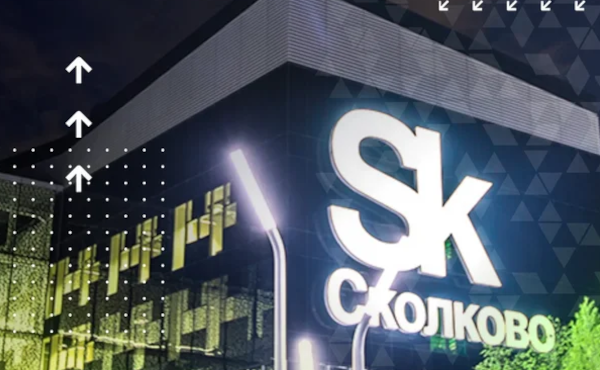 «Сколково» 18 августа проведет вебинар, посвященный вопросам поиска работы
