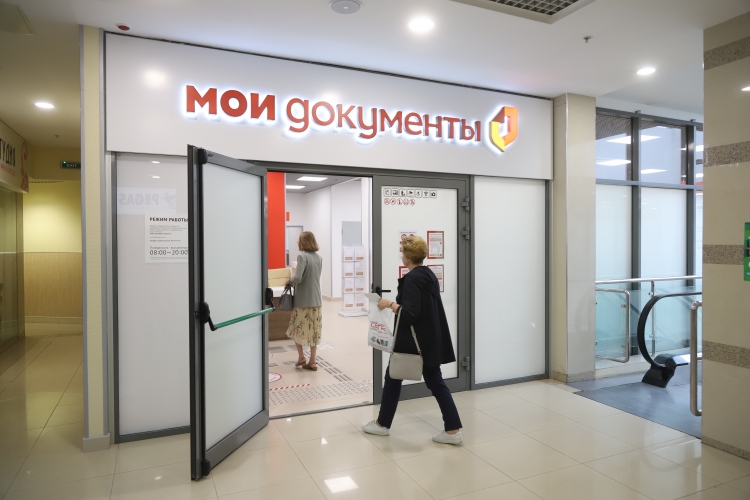 К 10-летию центров госуслуг «Мои документы» в Тропарёво-Никулине открылся новый офис