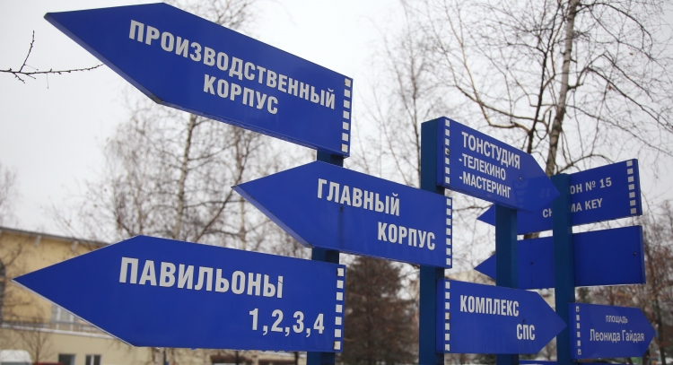 «Мосфильм» объявляет осенний призыв