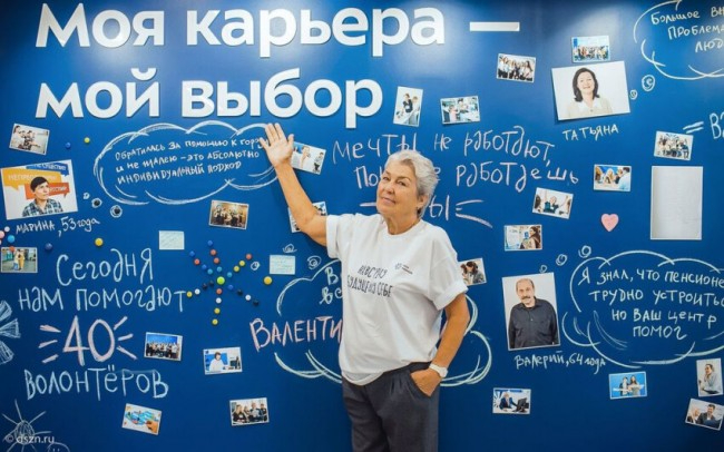 Москвичей старшего возраста приглашают на вебинар «Дело второй половины жизни»