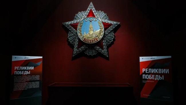 В Музее Победы обновлён выставочный проект «Реликвии Победы»