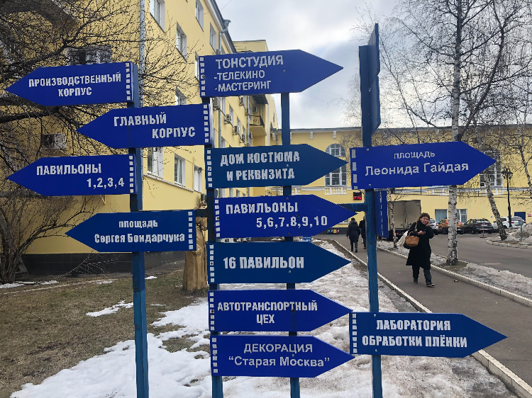 Схема мосфильма с павильонами
