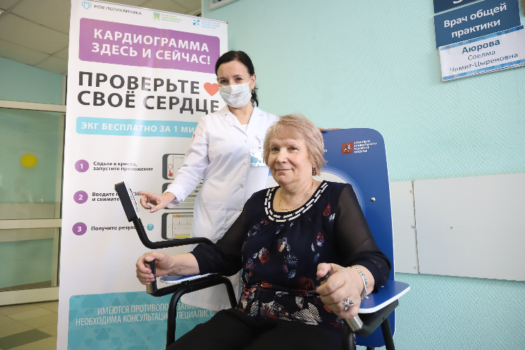 60 секунд всё скажут о сердце. В двух поликлиниках нашего округа установили кардиокресла