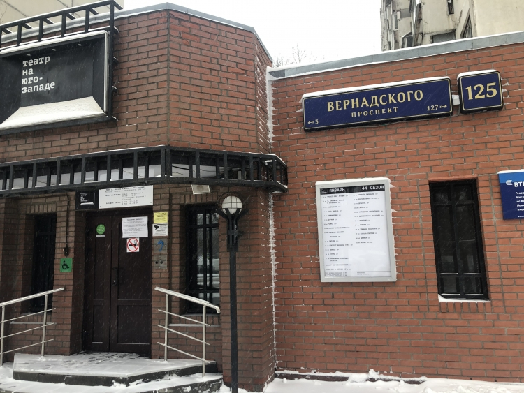 В Театре на Юго-Западе пройдет литературный вечер