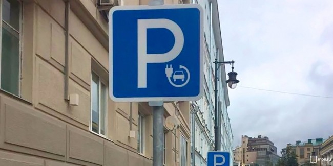 В апреле благодаря работе дорожных координаторов в Западном округе появилась стоянка для электромобилей
