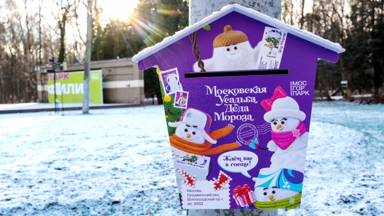 В парках ЗАО начала работу почта Деда Мороза