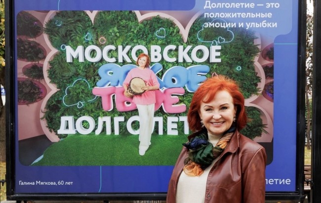 Яркое долголетие. Жительница Солнцева стала героиней фотовыставки на Тверском бульваре и в Екатерининском парке