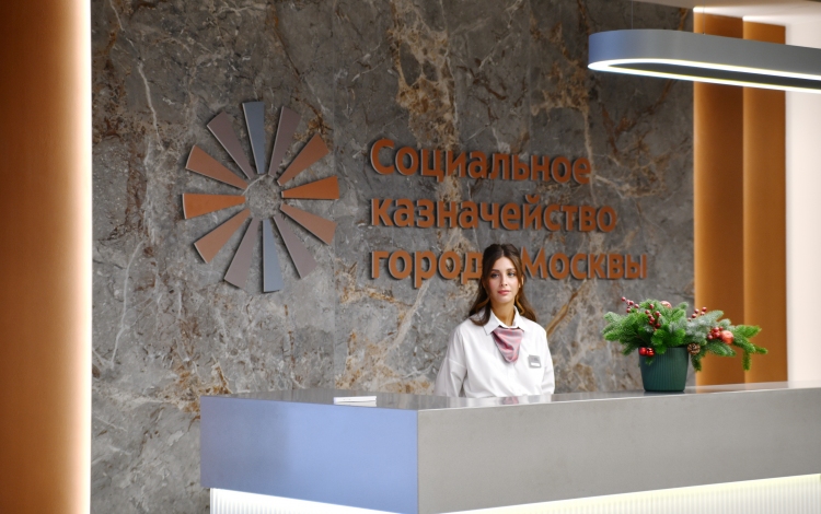 Помощь на месте и дистанционно. Начал работу новый офис социального казначейства