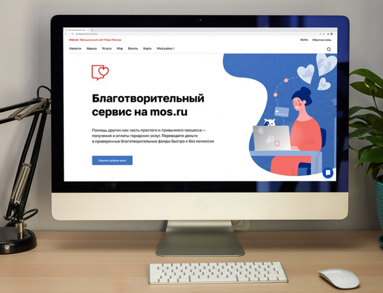 Сергунина: Благотворительный сервис на портале mos.ru получил престижную международную премию