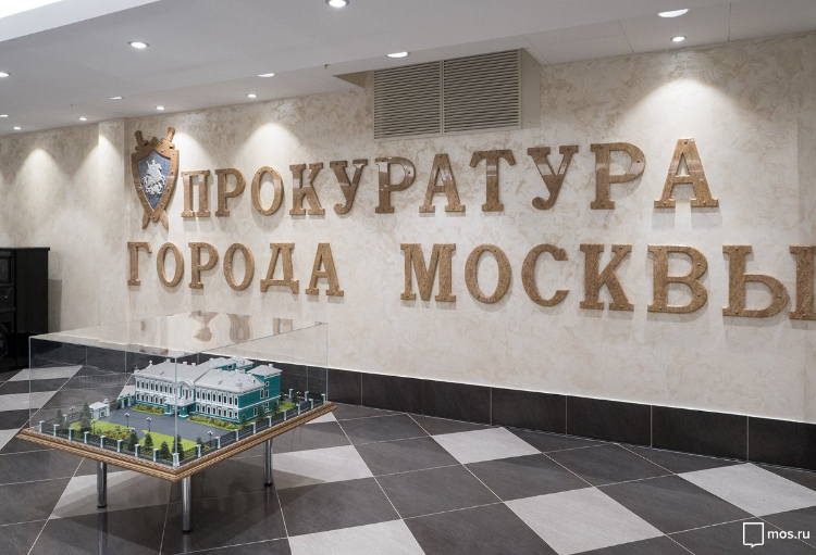 Прокуратура Москвы вновь напомнила об ответственности за участие в незаконных акциях