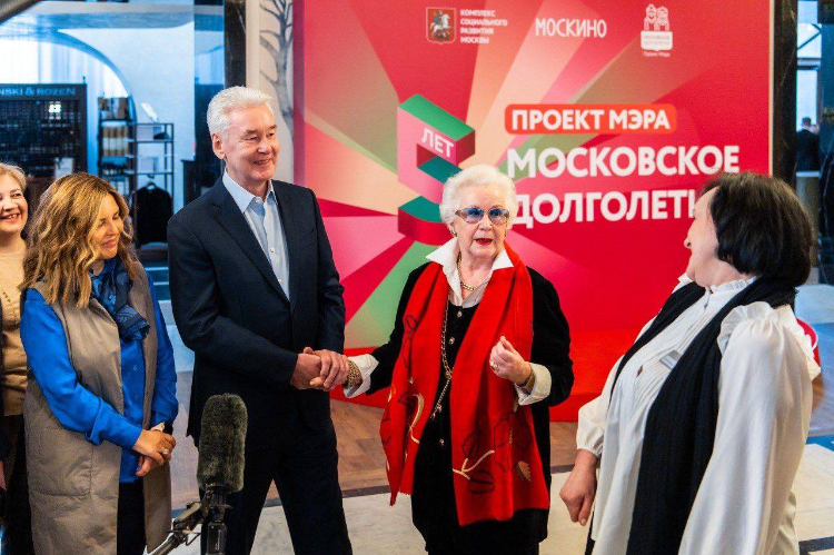 Собянин поздравил москвичей с 5-летием проекта «Московское долголетие»