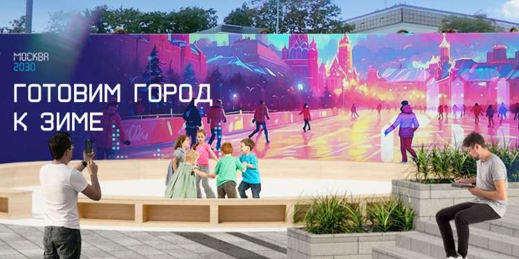 В Москве пройдет масштабный фестиваль городского хозяйства