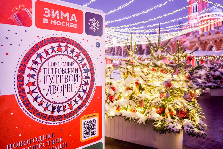 «Зима в Москве»: игра-путешествие пройдет в Петровском путевом дворце