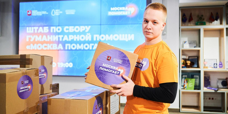 Москва является одним из лидеров по масштабам поддержки участников СВО