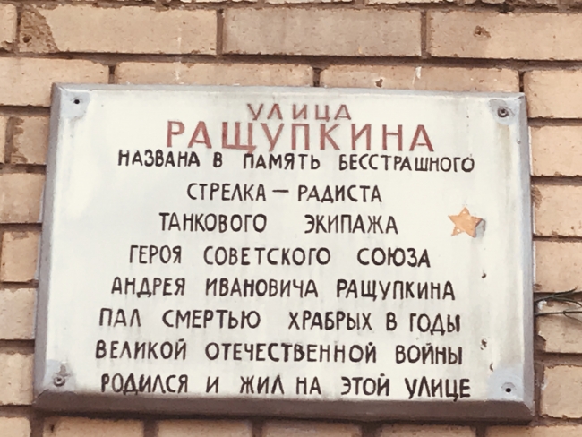 Дом, хранящий память о герое