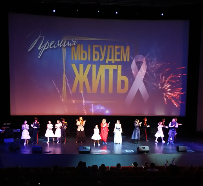 В Москве вручили премию «Мы будем жить!»