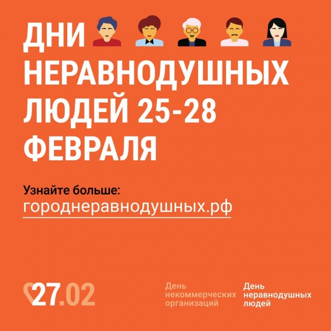 Некоммерческие организации Западного округа примут участие в праздновании Всемирного дня НКО
